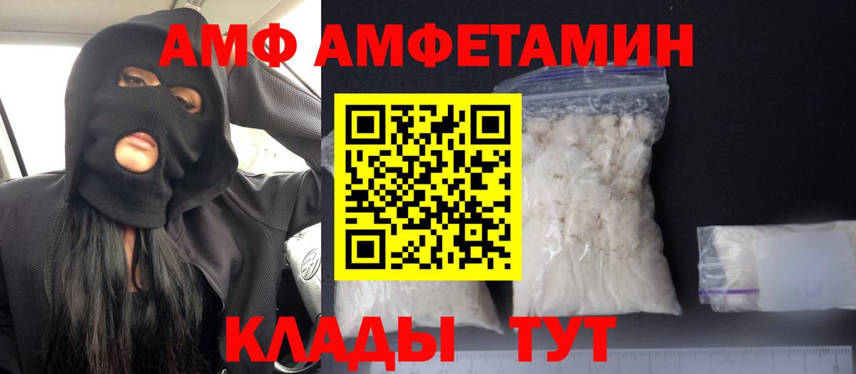 Amphetamine  Вход с VPN  Москва  Amphetamine Розовый  АМФЕТАМИН 
