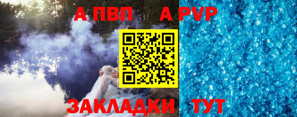 Alpha PVP Соль Москва