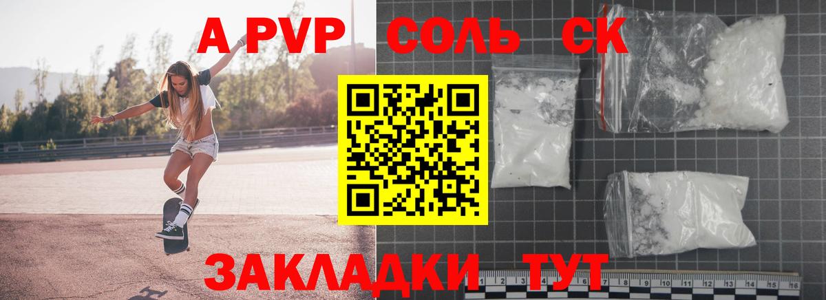 Альфа ПВП VHQ  Alpha PVP VHQ  А ПВП кристаллы  Вход с VPN  Москва 