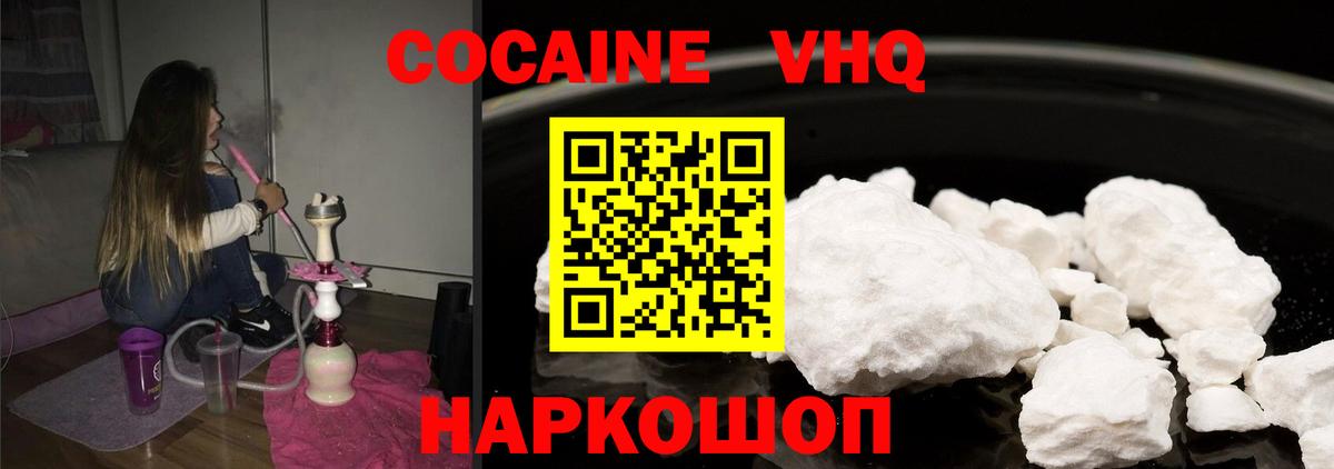 Москва  КОКАИН Перу  Cocaine Эквадор  Вход с VPN 