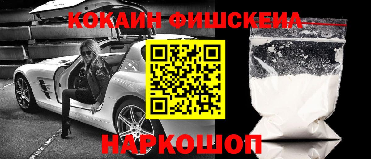 COCAIN Перу Москва