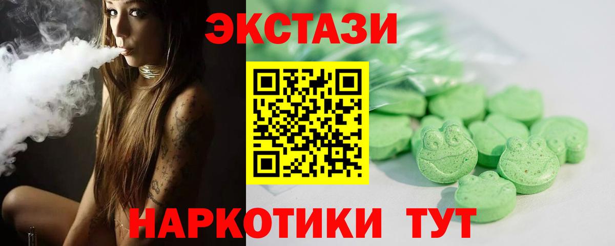 Экстази ешки Москва
