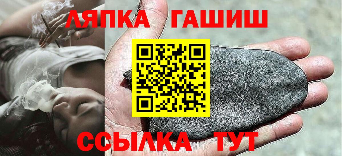 ГАШИШ гашик  Вход с VPN  Москва  Гашиш 40% ТГК 