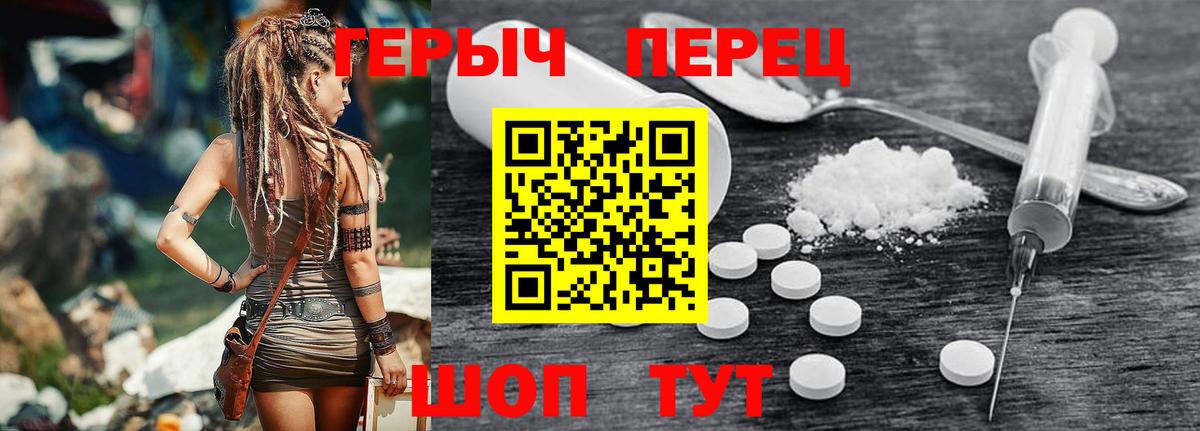 ГЕРОИН  Героин белый  Вход с VPN  Москва 