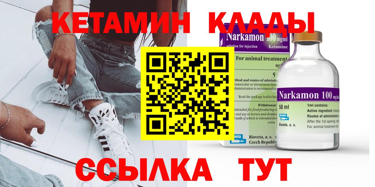 Кетамин VHQ Москва