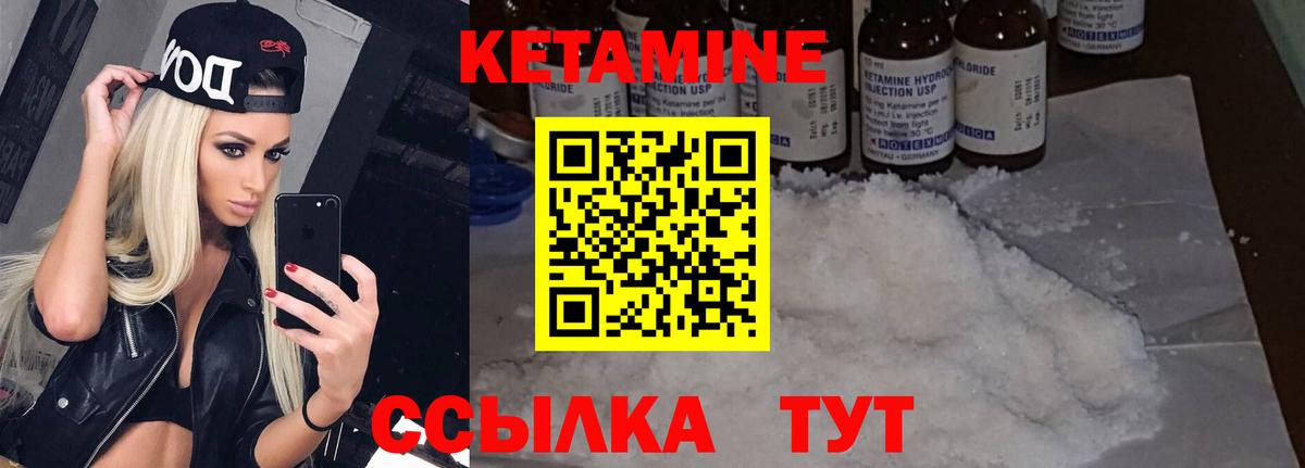 Кетамин VHQ  гидра как зайти  Москва  Вход с VPN 