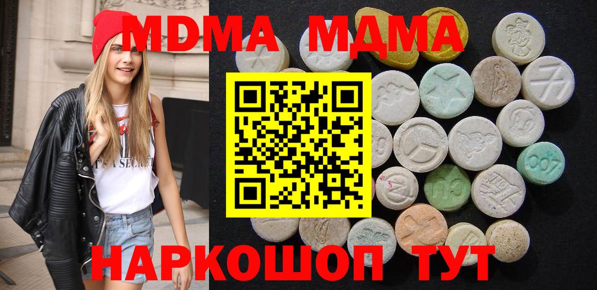 MDMA Molly Москва