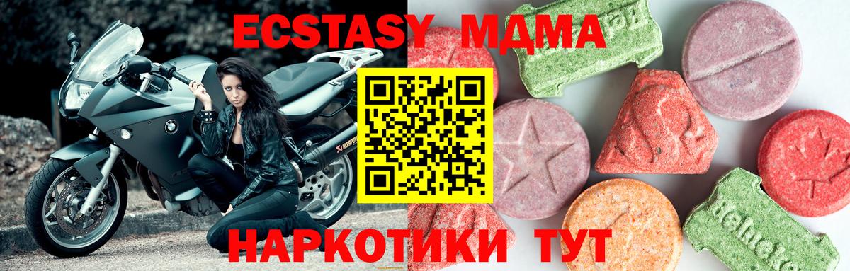 MDMA молли  МДМА молли  MDMA  Вход с VPN  Москва 