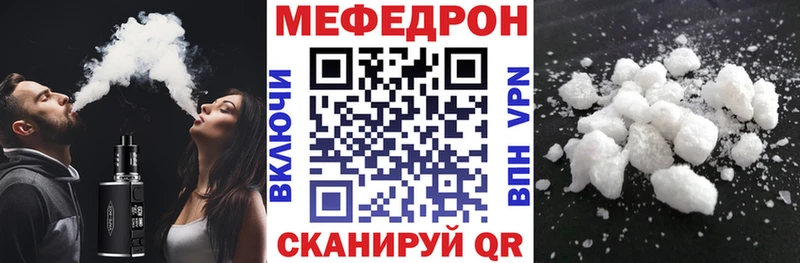 Меф мяу мяу  Москва 