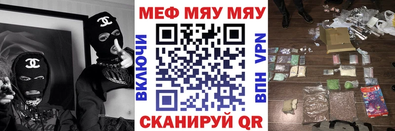 МЕФ кристаллы Москва