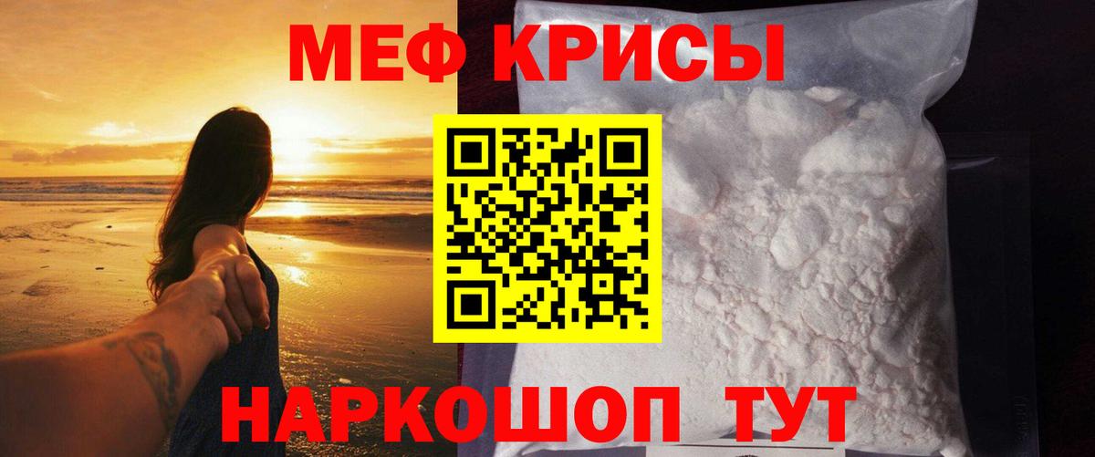 Мефедрон Москва