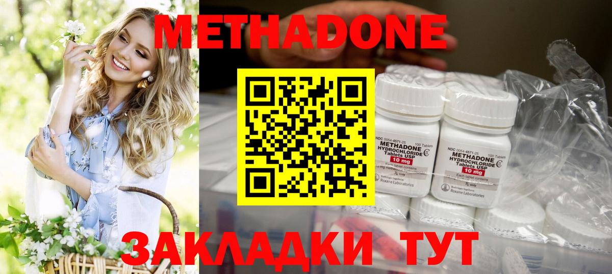 Метадон кристалл  Вход с VPN  Москва  МЕТАДОН VHQ 