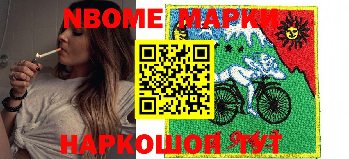 Наркотические марки 1500мкг  Вход с VPN  Москва 