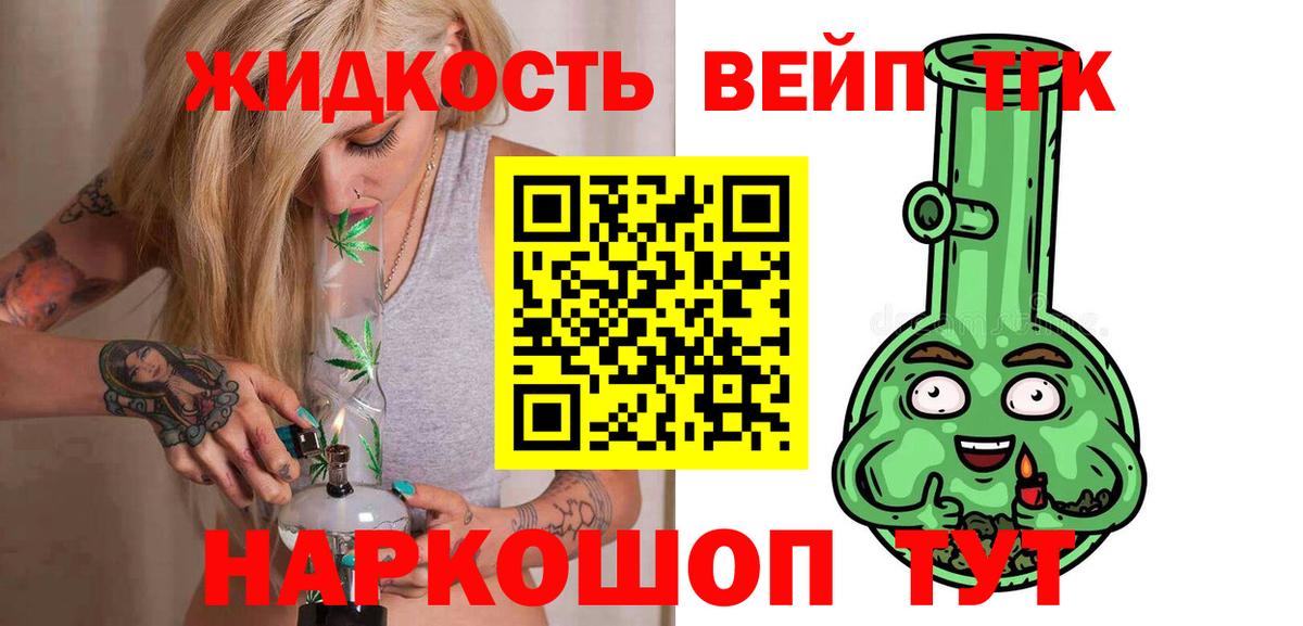 ТГК гашишное масло Москва