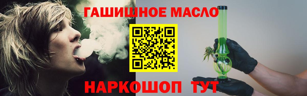 ТГК вейп с тгк  Вход с VPN  Дистиллят ТГК концентрат  Москва 